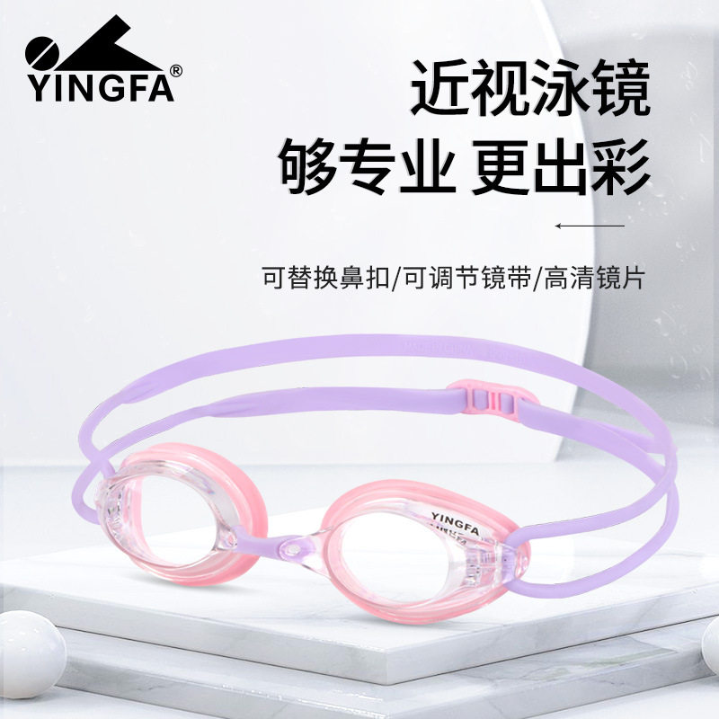 教练推荐英发近视泳镜小框防水防雾高清游泳眼镜专业竞速泳镜