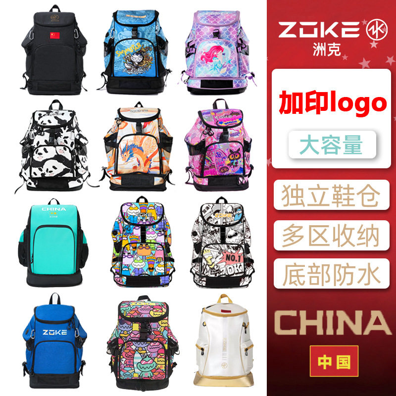 ZOKE洲克儿童游泳包大容量游泳训练包干湿分离防水背包旅行双肩包