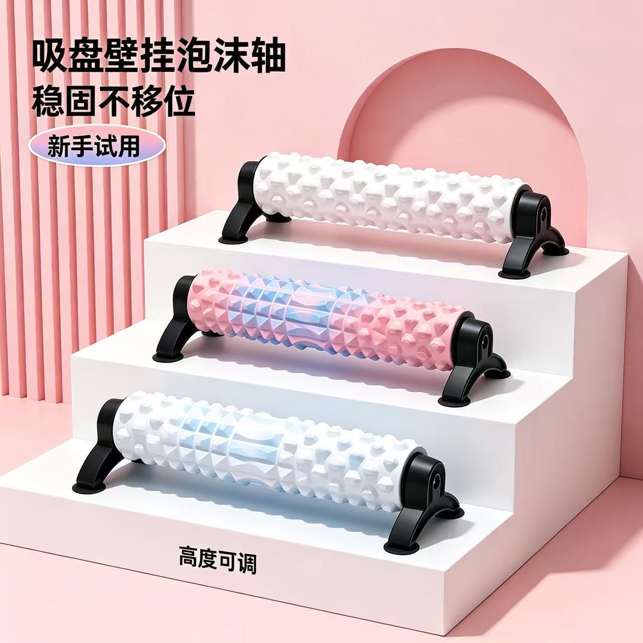 支架款泡沫滚轴固定肌肉狼牙棒放松专业按摩经络疏通瑜伽器材现货