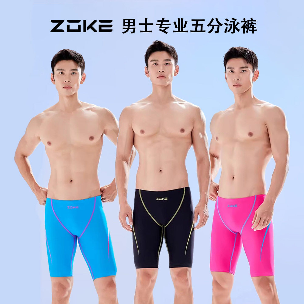 ZOKE洲克男士专业训练五分平角泳裤高弹速干竞技比赛大码游泳裤
