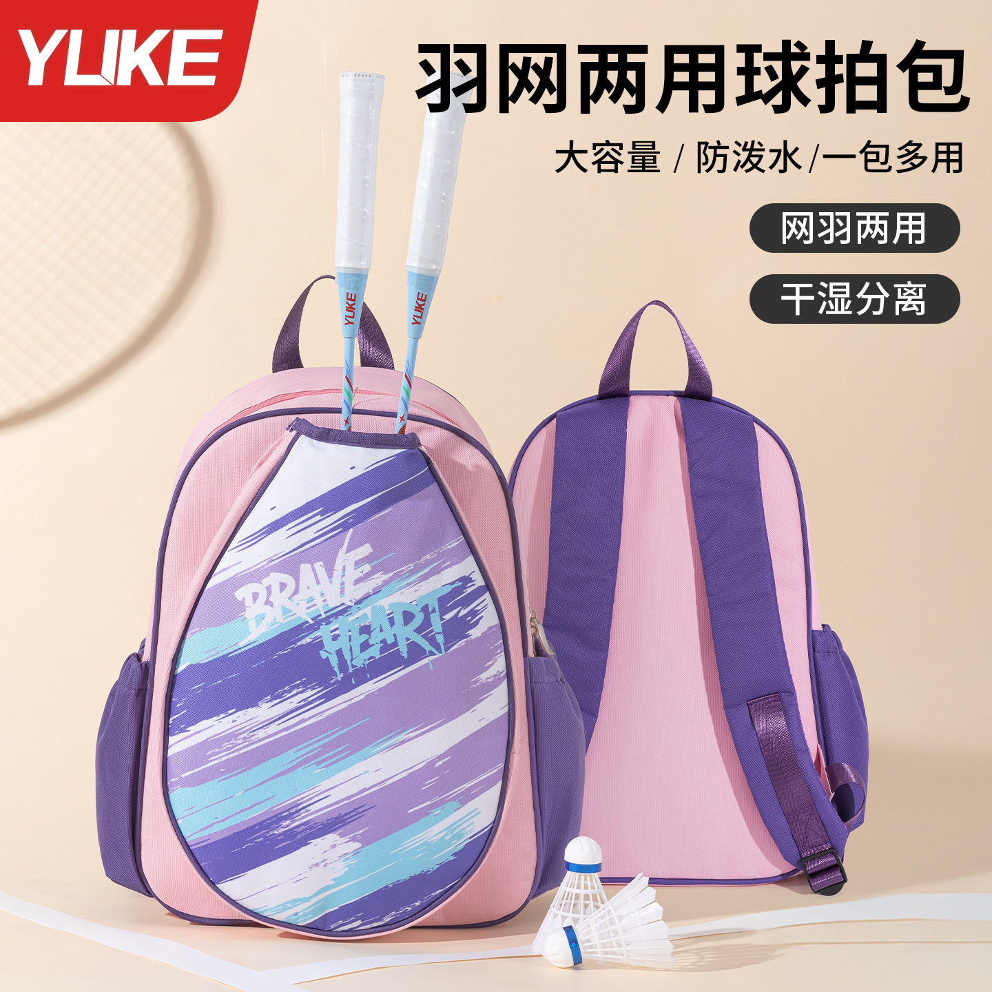 羽毛球包儿童双肩背包网球拍包保护套2026新款男女防水训练收纳包
