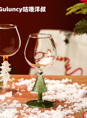 原创设计创意手工拉丝圣诞树酒杯送人礼物圣诞装饰高级感玻璃杯