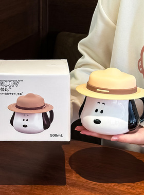 史努比正版陶瓷杯卡通可爱萌趣马克杯带盖家用早餐杯精致好看