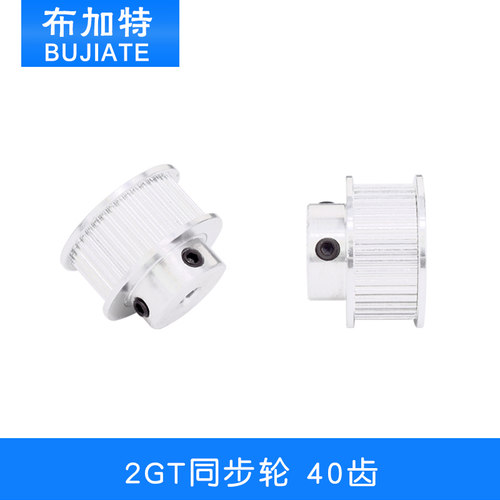 GT2同步带轮40齿宽带10mm