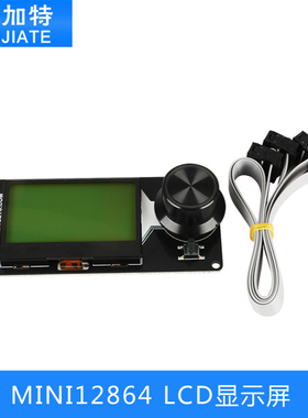 3D打印机配件 MKS MINI12864 LCD显示屏 支持marlinDIY 带SD卡座
