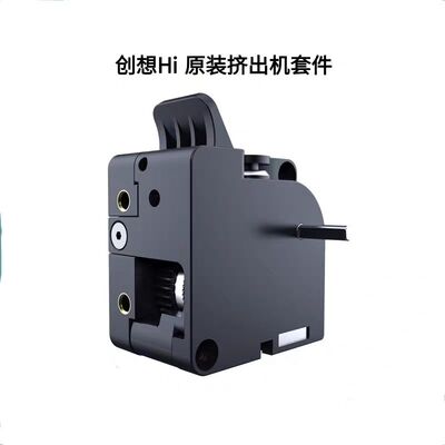 创想3D打印机CrealityHiCombo