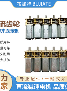 全新 N30直流减速电机 精密全金属齿轮慢速马达 轴长5mm