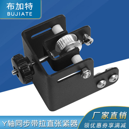 Y轴同步带拉直张紧器4040铝型
