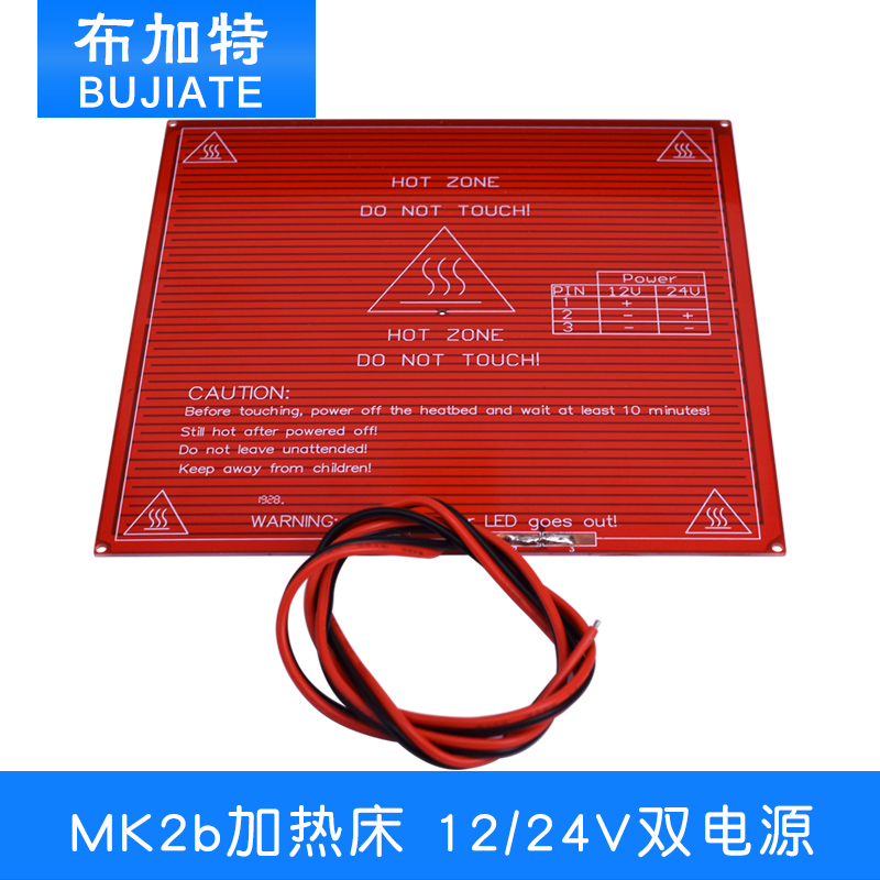 3D打印机配件 加热床双电压电路板MK2b 支持12v 24v双电源
