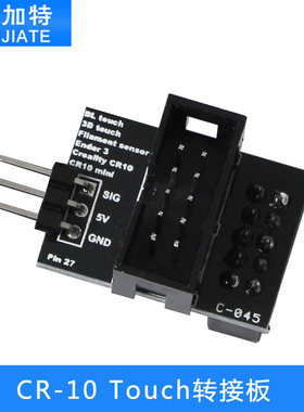 3D打印机配件 Creality CR-10S/Ender 3S Pin 27 Board for Touch