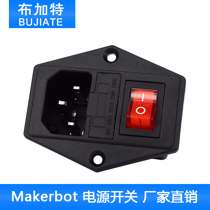 电源开关打印机带插座