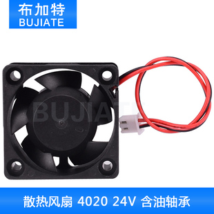 24V 4020 散热风扇 布加特3d打印机正品 40X40X20MM 特价 含油轴承