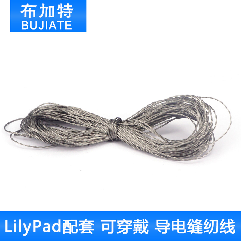 LilyPad配套/导电缝纫线/可穿戴/标价为1米价格 居家布艺 线 原图主图