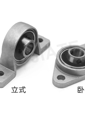 微型带座轴承 KP立式 KFL卧式 轴承支撑座