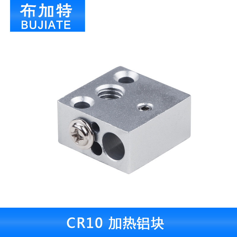 3D打印机配件全金属CR10热端加热块铝合金喷砂氧化处理20*20*10