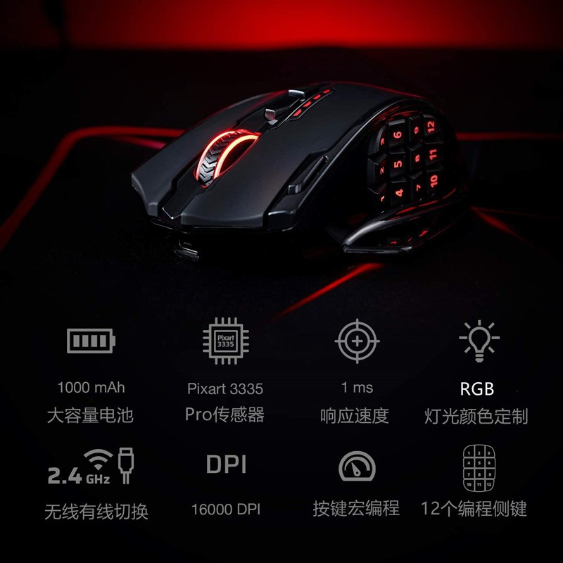红龙M913多按键无线宏鼠标机无线鼠标