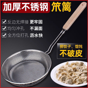 加厚不锈钢笊篱家用捞面捞饺子漏勺过滤网大号厨房油炸过滤渣筛子