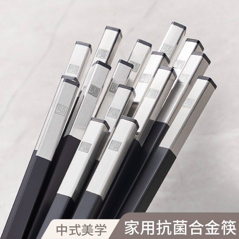家用高档合金筷防霉抗菌