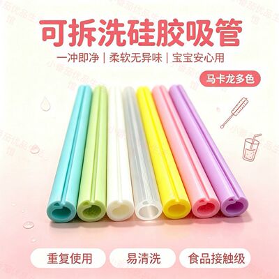 食品级可拆洗硅胶吸管加长大口径可折叠可裁剪易携带便携吸管盒