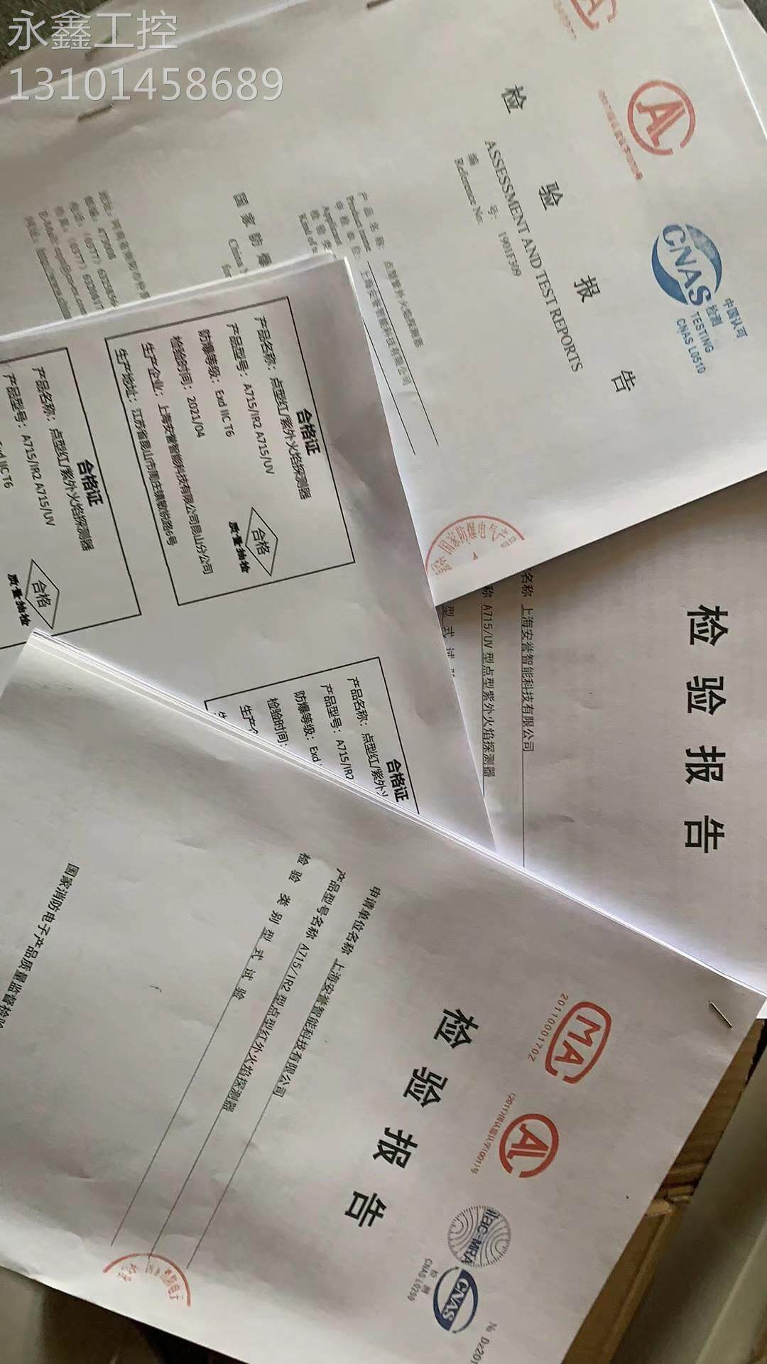 上海安誉防爆点型双波段红外火焰探测器 a705/ir2 开关量输出询