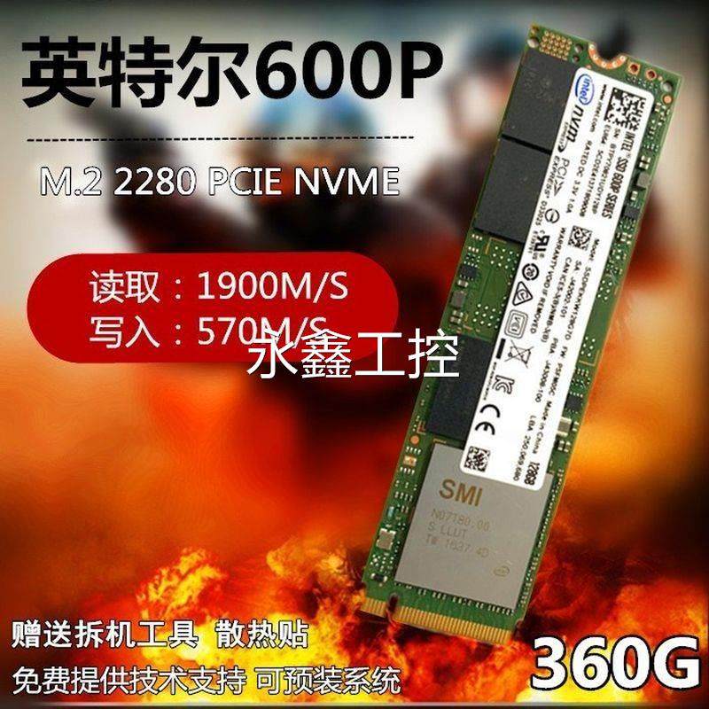 intel/英特尔600p m.2 128g 360g 512g 电脑固态硬盘 ssd 非7询