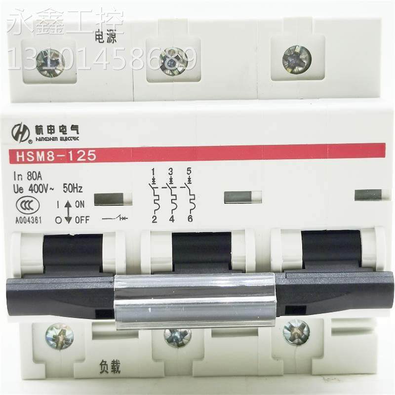 杭申电气 hsm8-125空气开关80a三相400v小型断路器3p大壳架dz47