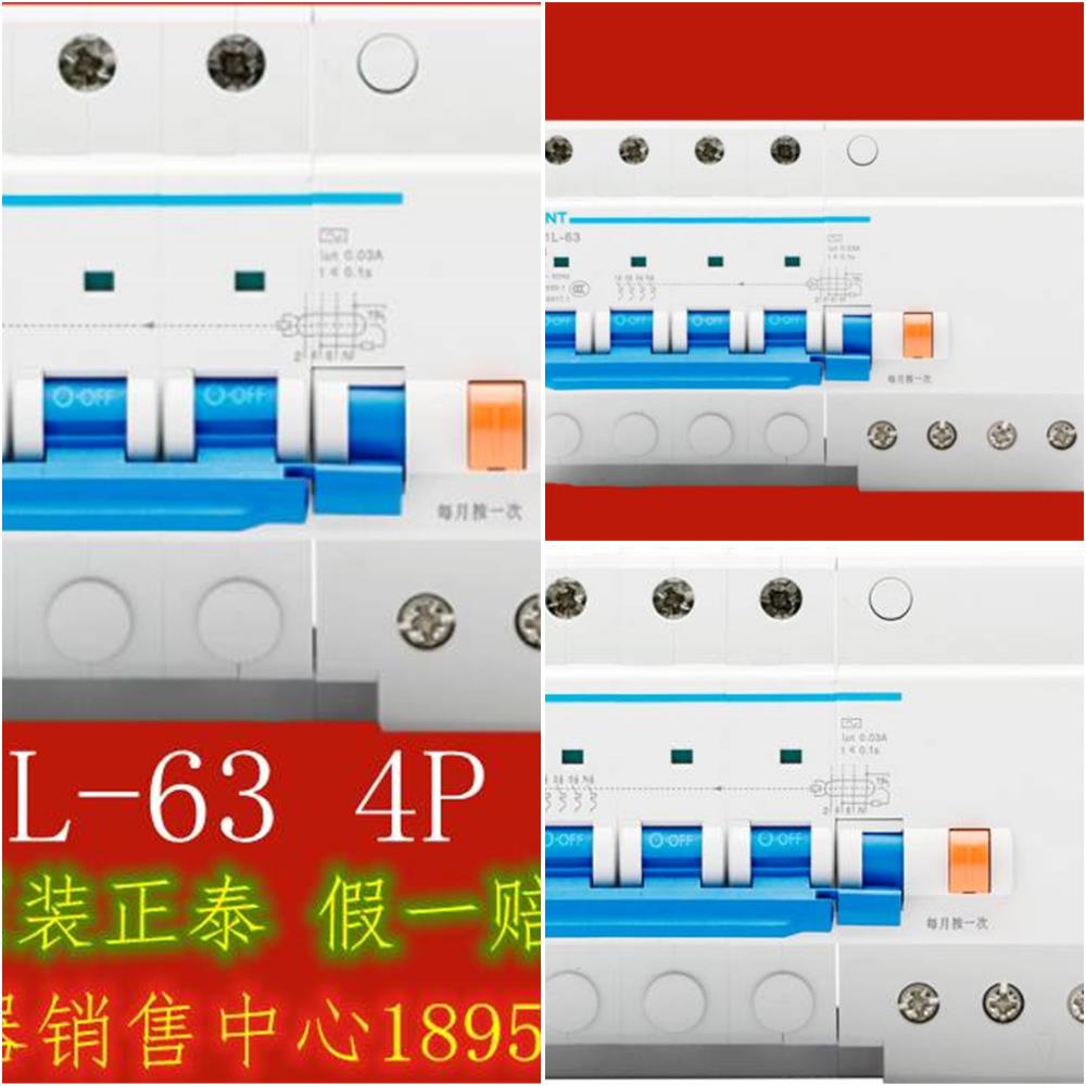 ￥原装正泰NB1L-63四线4PC50/63A智能型漏电断路器空气开关特价定