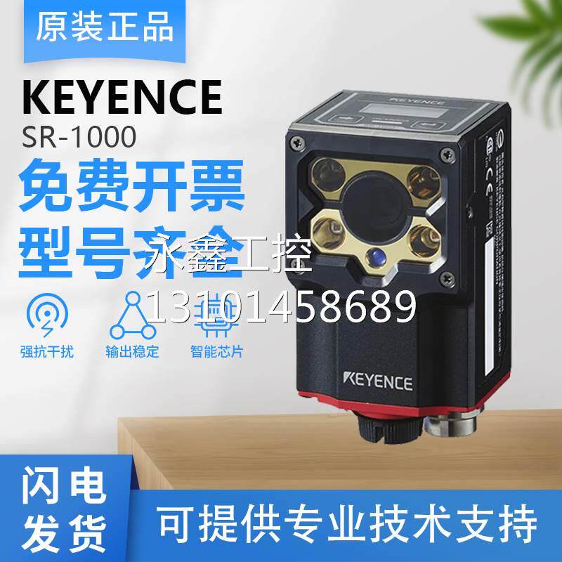 $原装keyence基恩士sr-1000w 2000 sr-g100二维码扫码枪读取传感