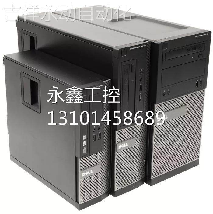 $戴尔dell9020sff 9020usff酷睿i3.i5.i7炒股办公四核小主机电脑