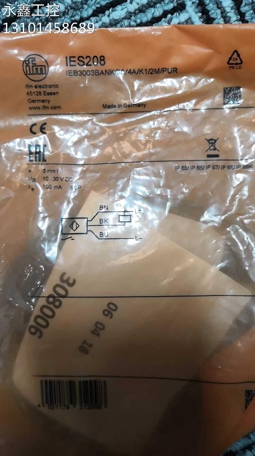 $只卖ifm易福门ies208现货询价