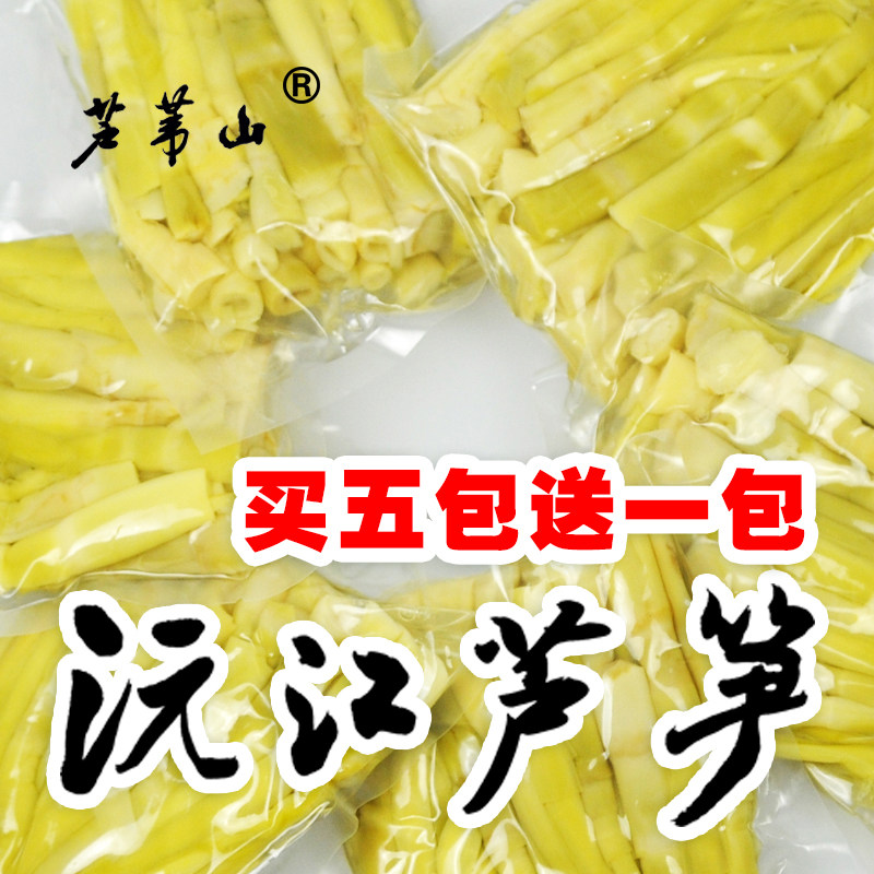 沅江芦笋220g洞庭湖野生芦苇笋散装真空包装家庭酒店湘菜益阳特产