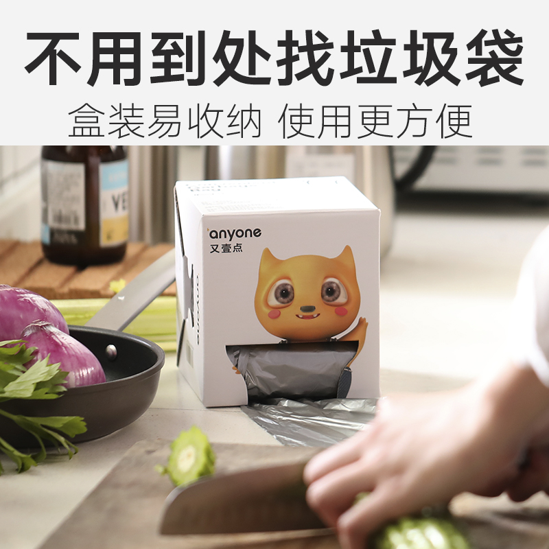 又壹点家用加厚垃圾袋背心款手提式厨房一次性中大号钢袋9卷装