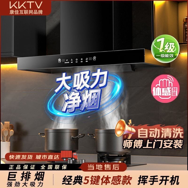 KKTV康佳互联网品牌欧式顶吸式大吸力厨房抽油烟机家用变频T型机图片