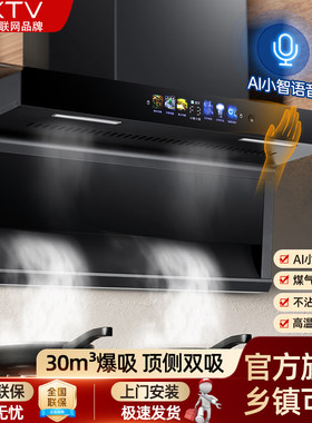 KKTV康佳互联网品牌顶侧双吸式油烟机厨房家用壁挂式7字抽油烟机