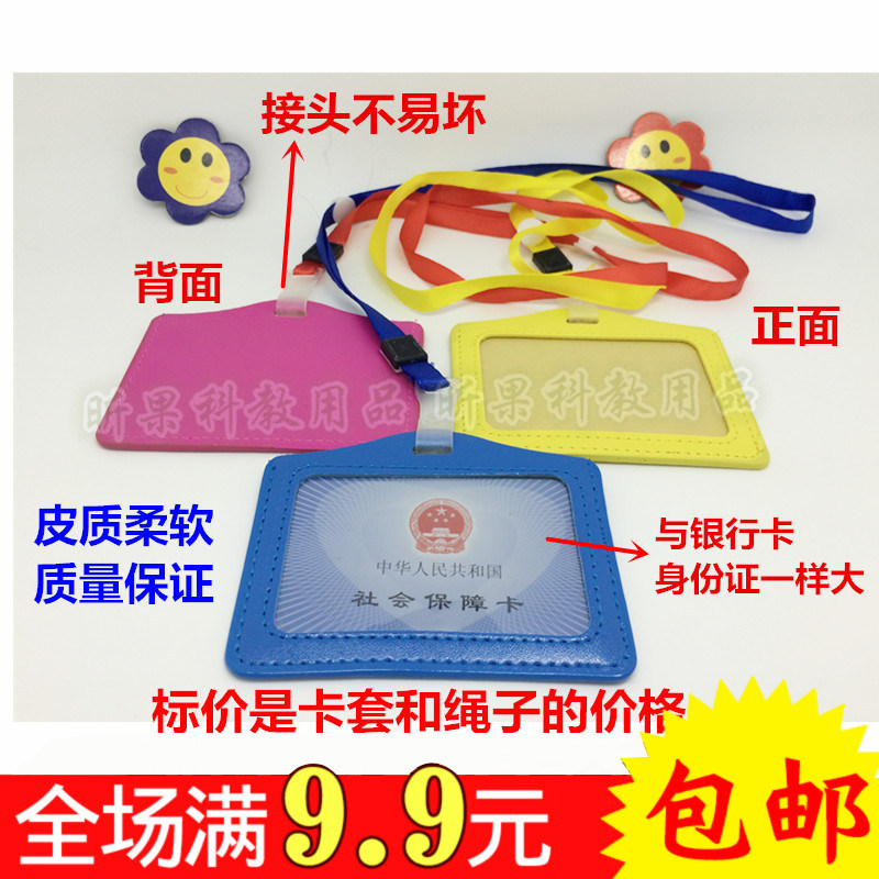 高档真皮证件胸卡套 校园胸卡绳工作牌卡夹 可爱公交卡学生门禁卡