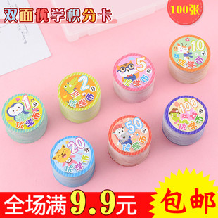 双面 优学币 积分卡 评价儿童快乐学币评价 积分学币 可兑换100张