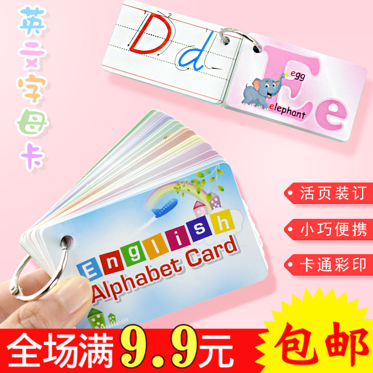 英语单词卡片英文字母闪卡小学生儿童幼儿早教卡通启蒙教具带笔顺
