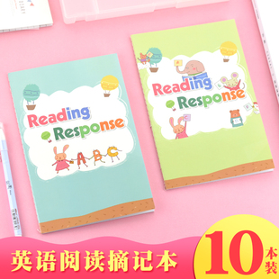 昕果a5英语阅读摘记本读书本小学生英语记录少儿reading response