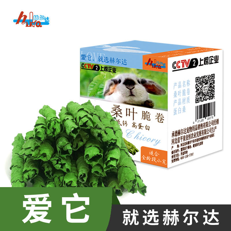 包邮2022年全新桑叶脆卷桑叶牧草兔兔龙猫荷兰猪豚鼠磨牙零食