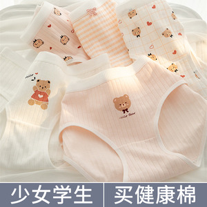 女生内裤女纯棉抗菌少女高中学生女孩初中生大童全棉2023新款100%