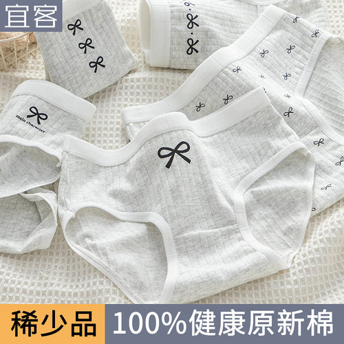 纯棉私物首选YK少女生健康原棉裤