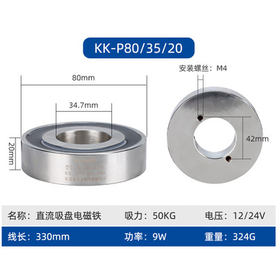 厂环形电磁铁P7520内径40定做环形电磁铁v型电磁铁形吸盘电磁铁促