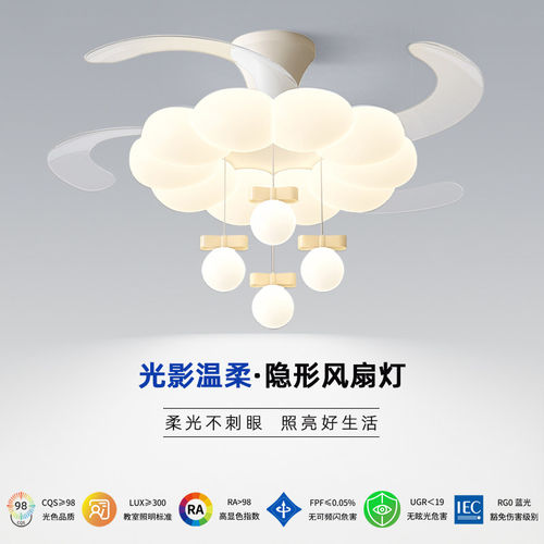 简约奶油风法式吊扇灯2026新款
