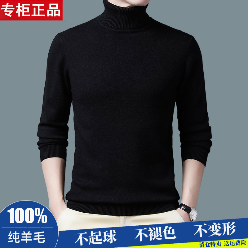 藏源绒100%纯羊绒衫男冬季休闲高圆领加厚保暖针织毛衣打底羊毛衫