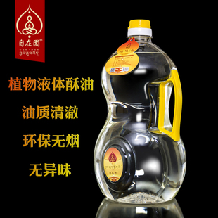 自在园液体酥油灯供佛灯2L环保无烟灯油财神灯家用长明灯佛前供灯