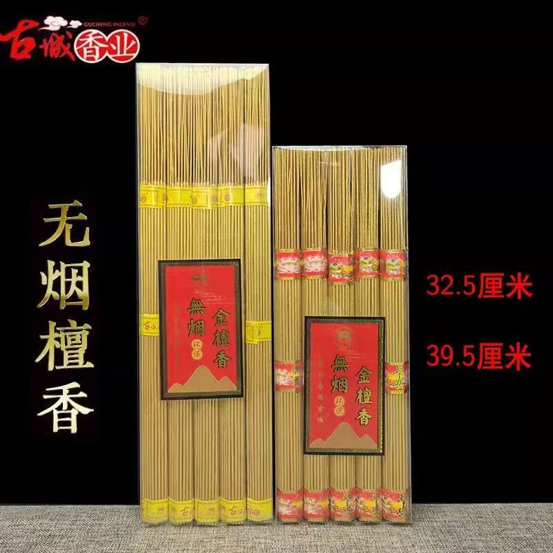 古城纯檀香无烟金檀香观音财神香