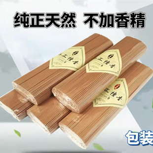 纯正檀香线香微烟供佛香天然老山功课香家用室内财神观音拜佛香熏