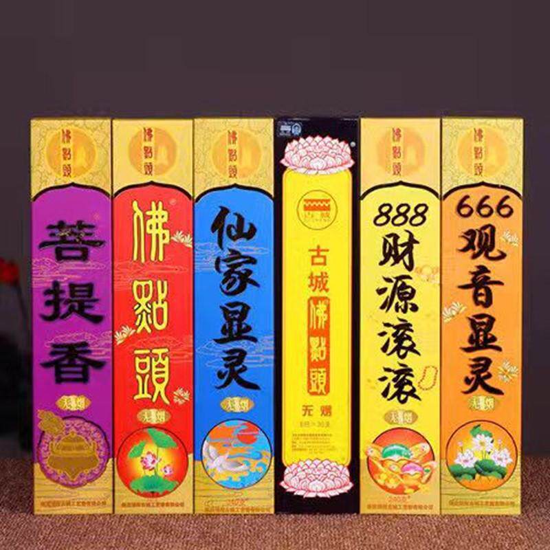 古城檀香线香佛点头纯檀无烟香