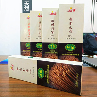 点好香天然檀香线香家用财神香无烟供佛香仙家熏香贡香礼佛香包邮