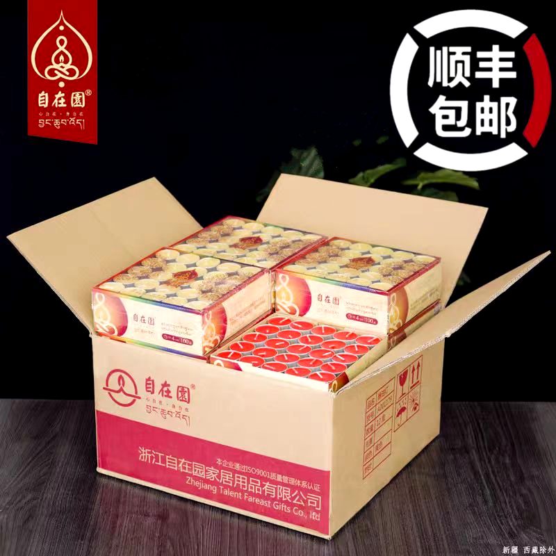 顺丰整箱自在园酥油灯824小时无烟供佛蜡烛家用长明灯佛前灯包邮,家居饰品,酥油灯,淘宝优惠券,粉丝福利购,淘宝优惠卷